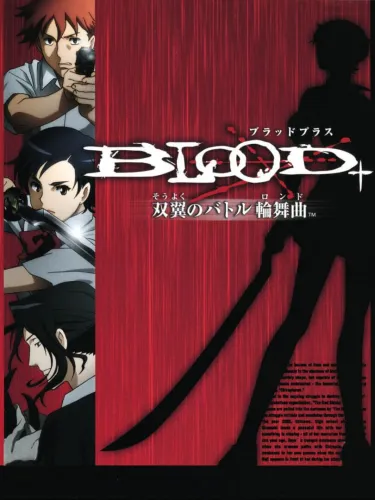 Portada de Blood+: Souyoku no Battle Rondo
