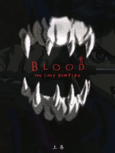 Portada oficial del videojuego Blood: The Last Vampire – First Volume