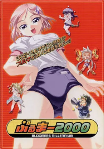 Portada de Bloomers 2000
