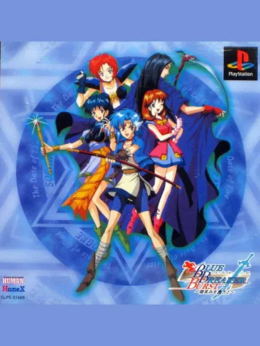 Portada de Blue Breaker Burst: Bishou o Anata to