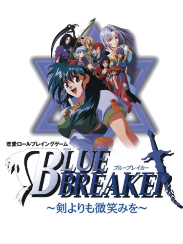 Portada de Blue Breaker: Ken Yorimo Hohoemi wo