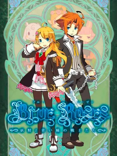 Portada de Blue Roses: Yousei to Aoi Hitomi no Senshi-tachi