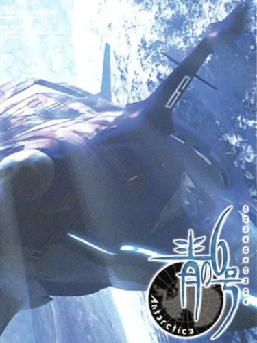 Portada de Blue Submarine No. 6: Antarctica