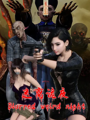 Portada de Blurred Weird Night