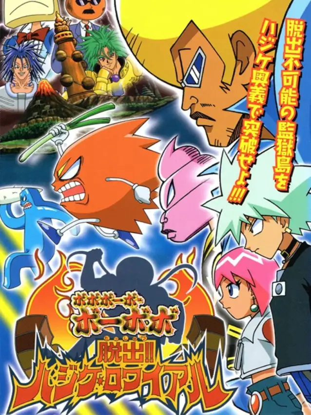 Bobobo-bo Bo-bobo: Dasshutsu!! Hajike Royale