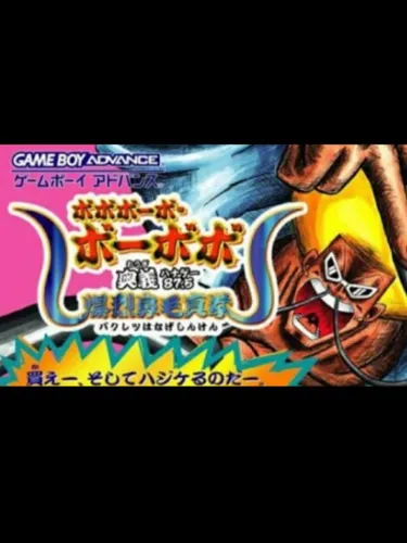 Portada de Bobobo-bo Bo-bobo: Ougi 87.5 Bakuretsu Hanage Shinken