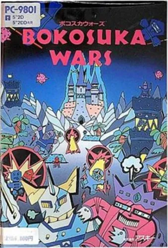 Portada de Bokosuka Wars
