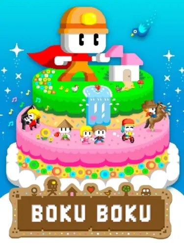 Portada de Boku Boku