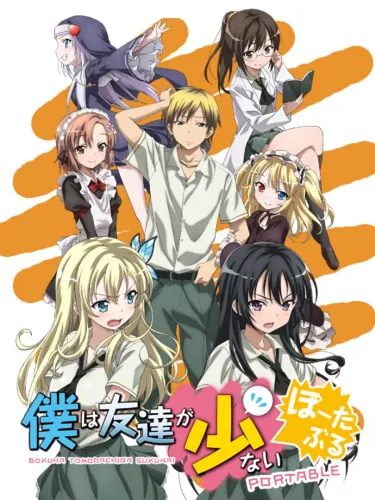 Portada de Boku ha Tomodachi ga Sukunai Portable