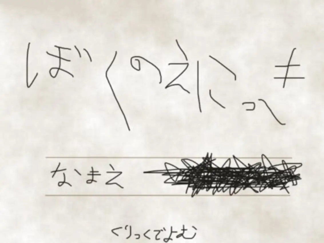 Portada de Boku no Enikki