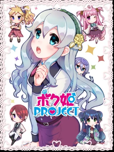 Portada de Bokuhime Project