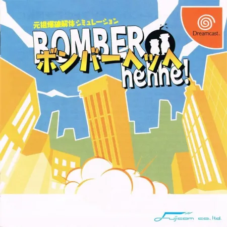 Portada de Bomber Hehhe