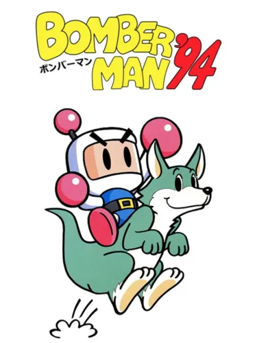 Portada de Bomberman ’94