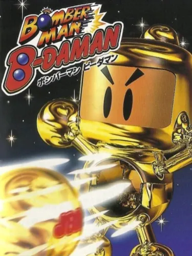 Portada de Bomberman B-Daman