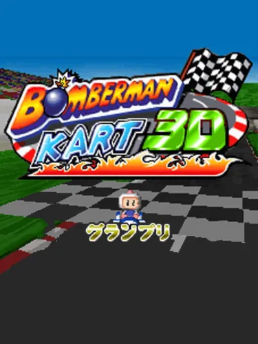 Portada de Bomberman Kart 3D