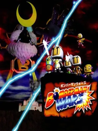 Portada de Bomberman Wars
