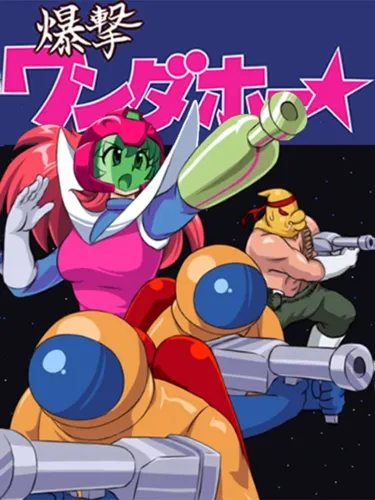 Portada de Bombing Wonderful