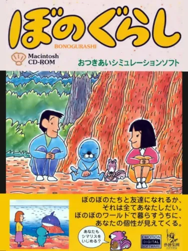 Portada de Bonogurashi