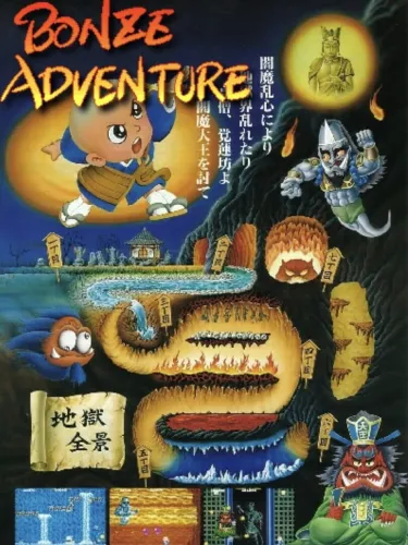 Portada de Bonze Adventure