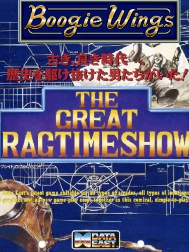 Portada de Boogie Wings