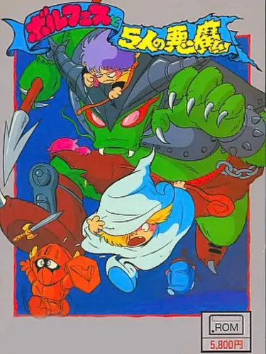 Portada de Borfesu to 5-Jin no Akuma