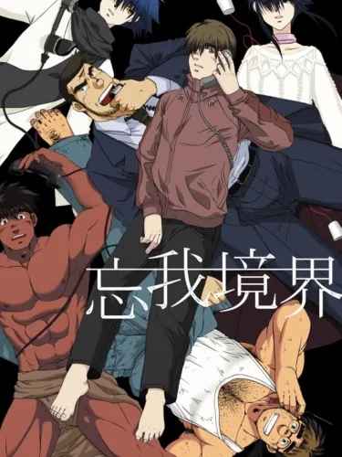 Portada de Bouga Kyoukai