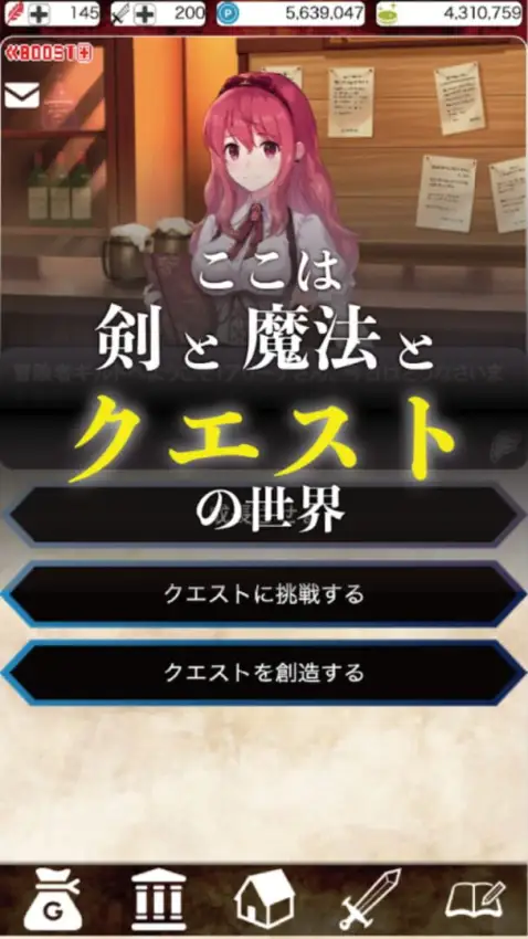 Boukensha Guild he Youkoso!