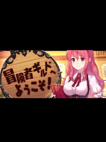 Portada de Boukensha Guild he Youkoso!