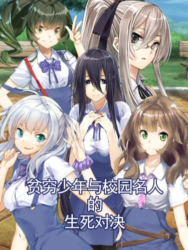 Portada de Boy vs. Genius