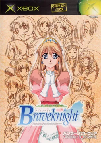 Portada de Brave Knight: Leverant Eiyuuden