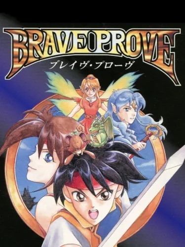 Portada de Brave Prove