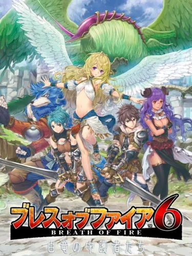 Portada de Breath of Fire 6