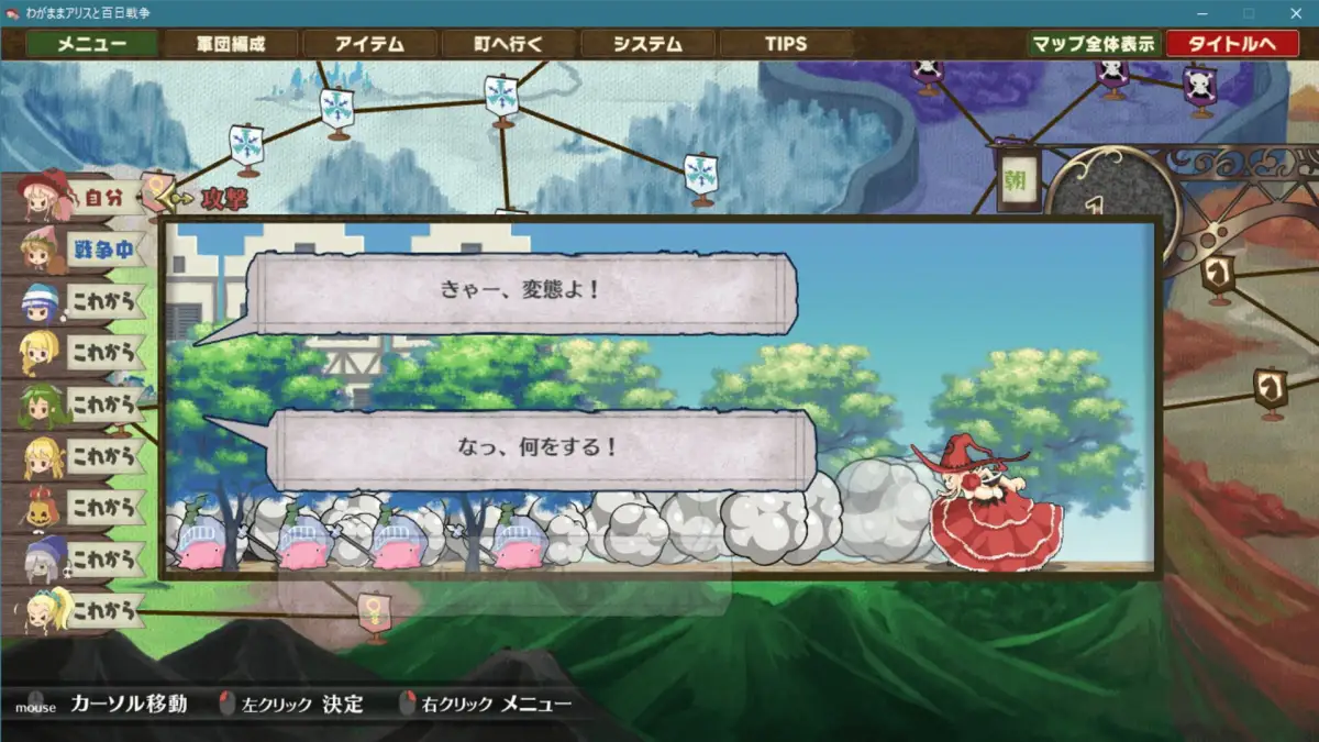 Brutal Alice: The Hundred Day’s War