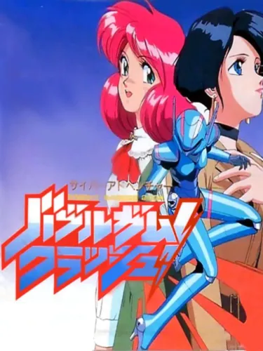 Portada de Bubblegum Crash