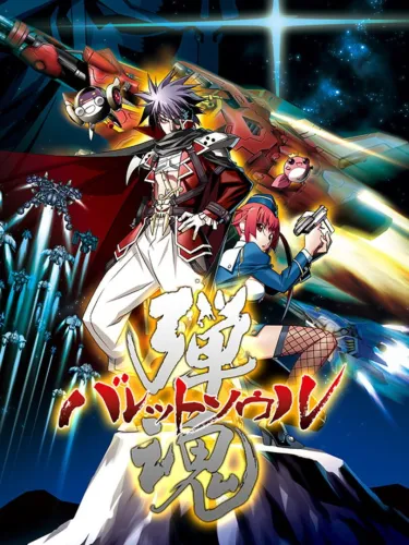 Portada de Bullet Soul