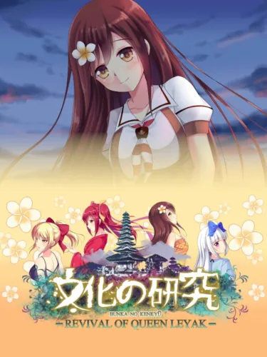 Portada de Bunka no Kenkyuu: Revival of Queen Leyak