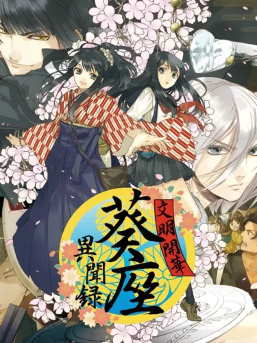 Portada de Bunmei Kaika: Aoiza Ibunroku