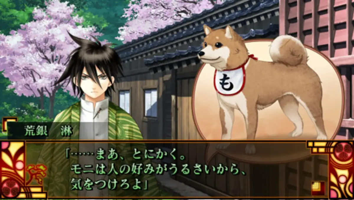 Bunmei Kaika: Aoiza Ibunroku Saien