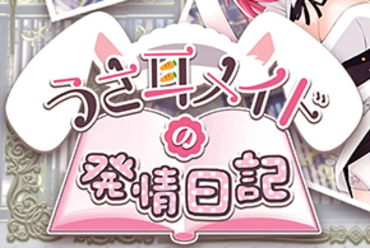 Bunny Maid’s Estrus Diary