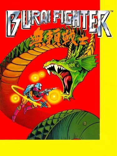 Portada de Burai Fighter