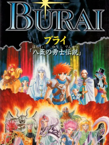 Portada de Burai: Hachigyoku no Yuushi Densetsu