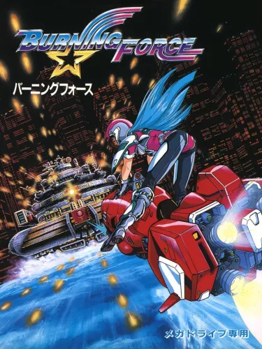 Portada de Burning Force