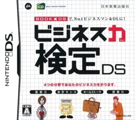Portada de Business Ryoku Kentei DS