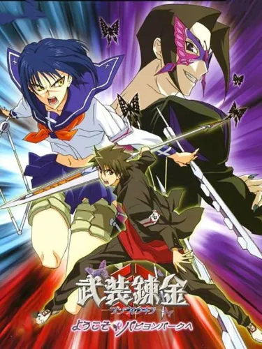 Portada de Busou Renkin