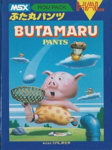 Portada de Butamaru Pants