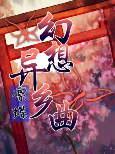 Portada de Butterfly: Rin