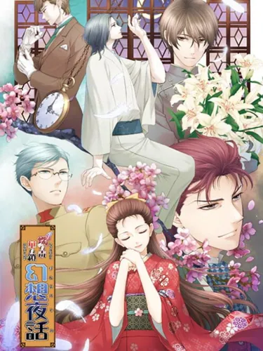 Portada de Butterfly’s Poison: Blood Chains – Fantasy Night Stories