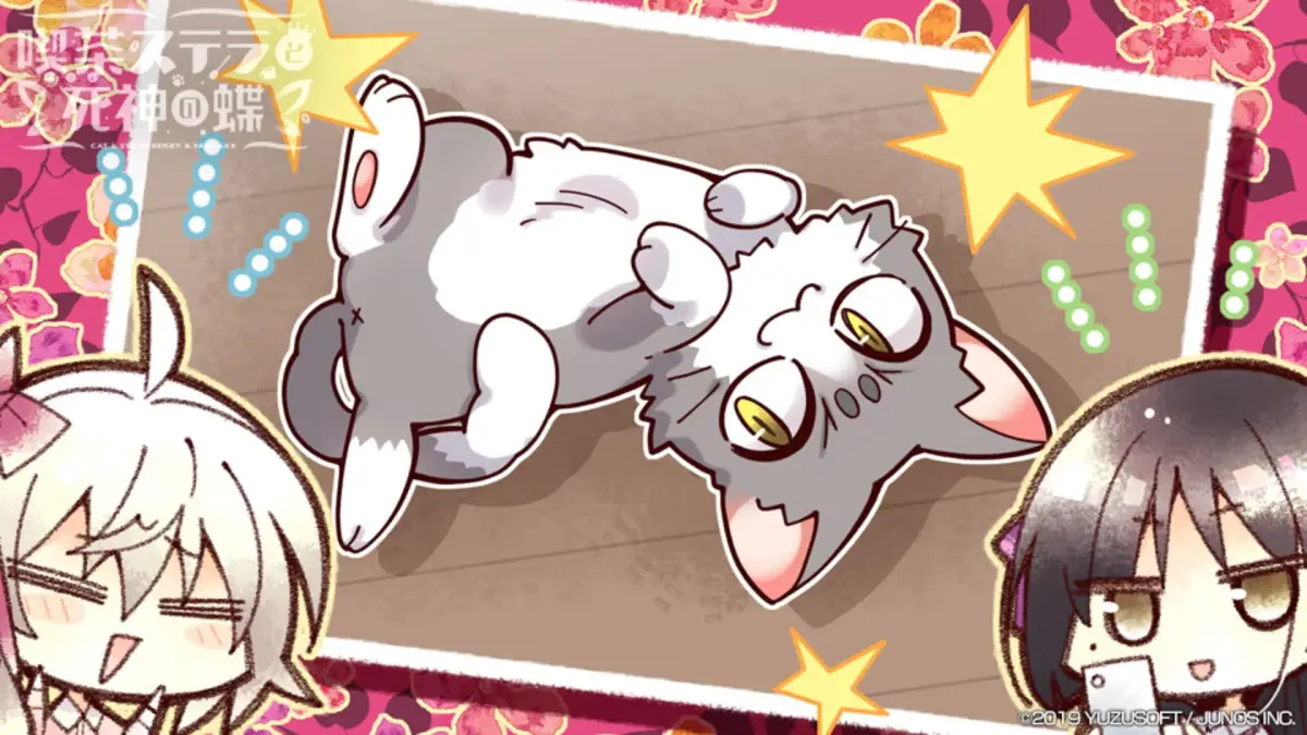 Cafe Stella to Shinigami no Chou