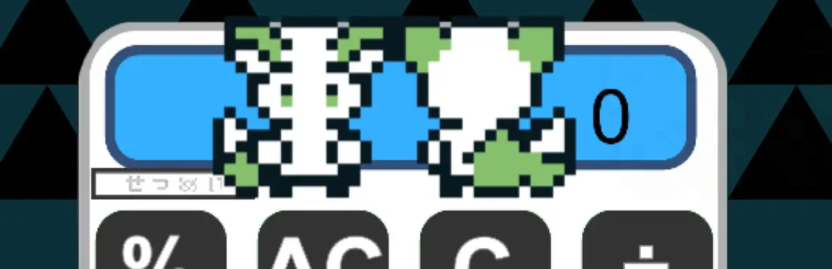 Calculator and Monsters