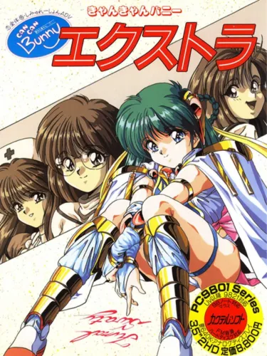 Portada de Can Can Bunny Extra